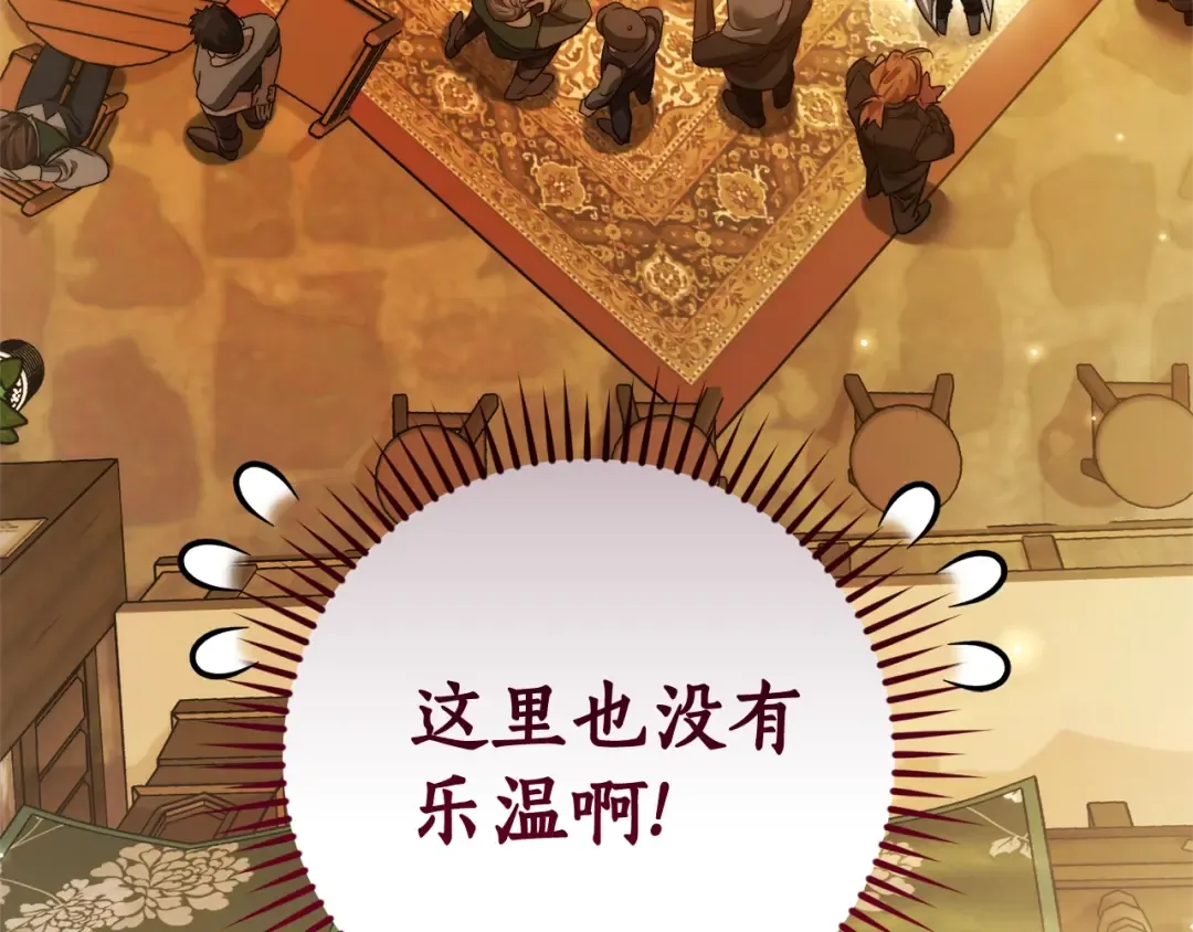 第131话 谁是龙？ 第115页