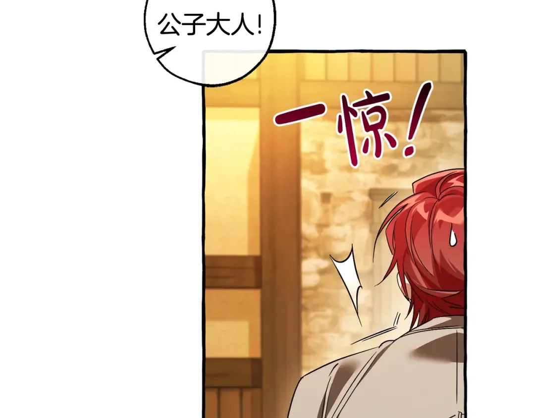 第131话 谁是龙？ 第118页