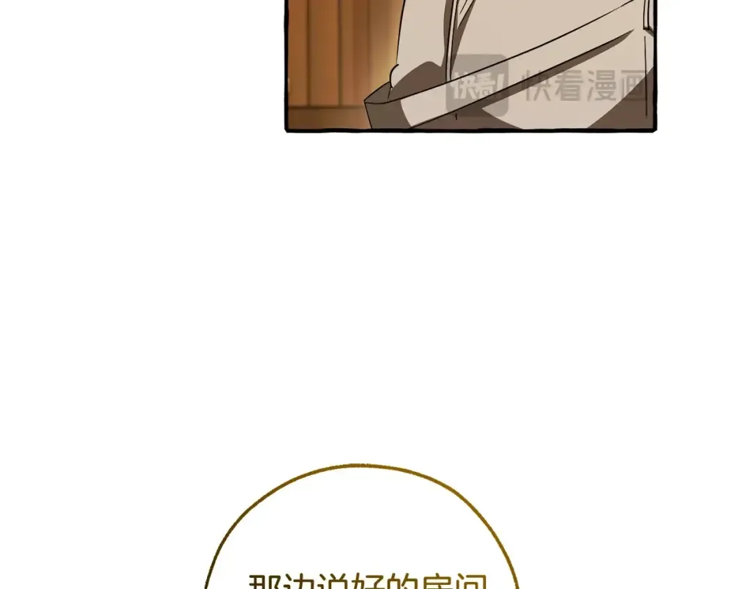第131话 谁是龙？ 第119页