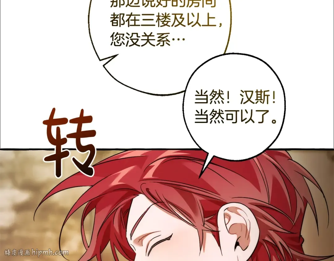 第131话 谁是龙？ 第120页