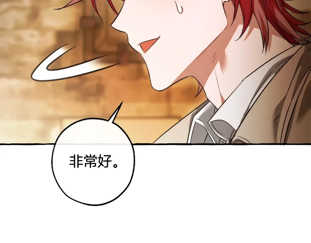 第131话 谁是龙？ 第121页