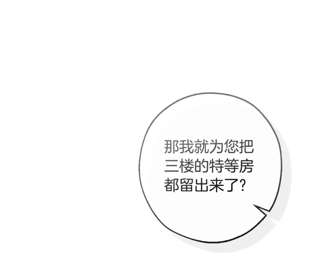 第131话 谁是龙？ 第122页