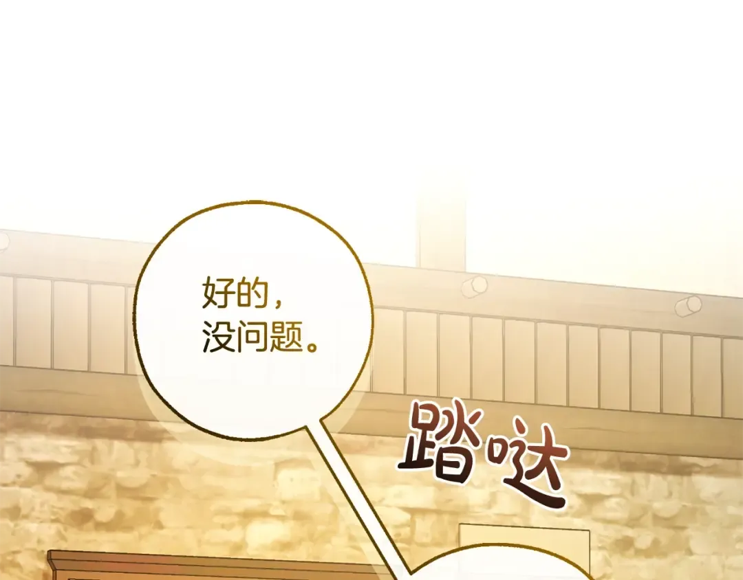 第131话 谁是龙？ 第123页
