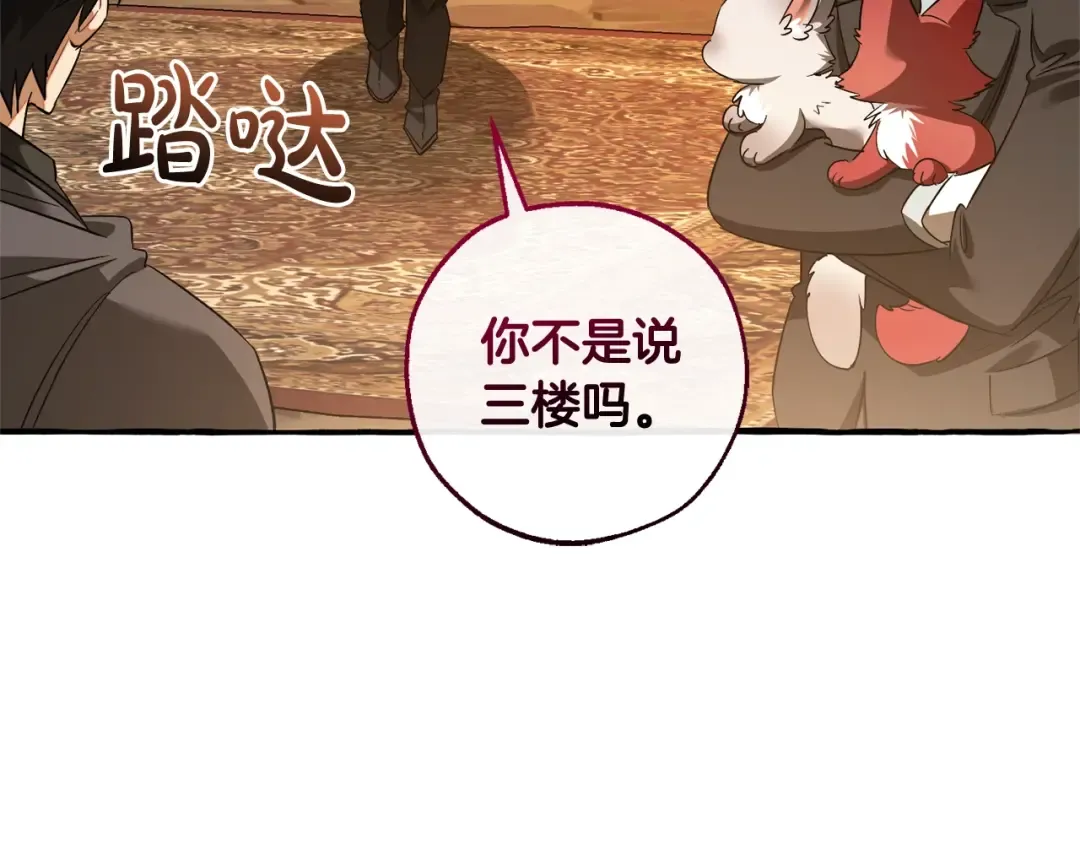 第131话 谁是龙？ 第125页