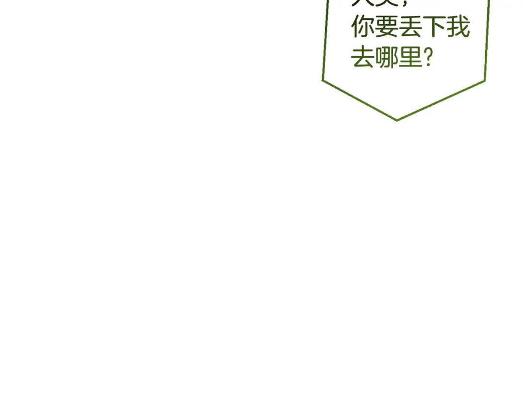 第131话 谁是龙？ 第129页