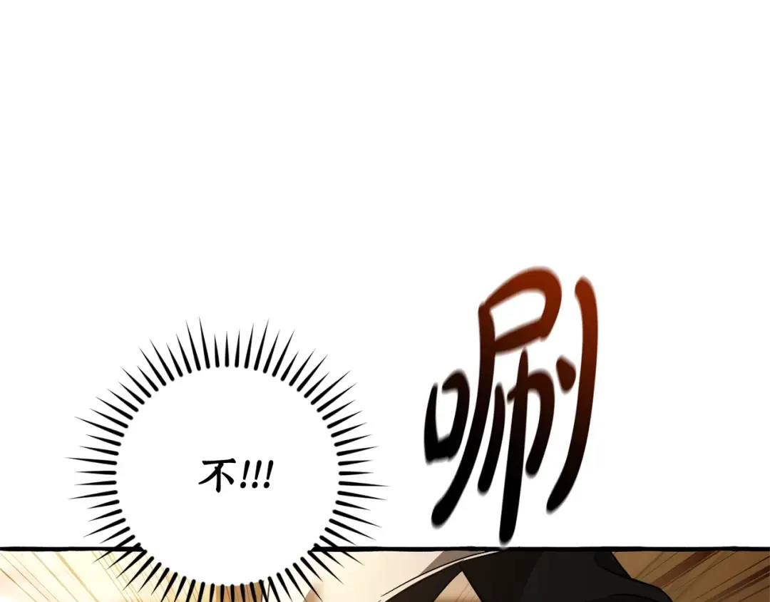 第131话 谁是龙？ 第131页