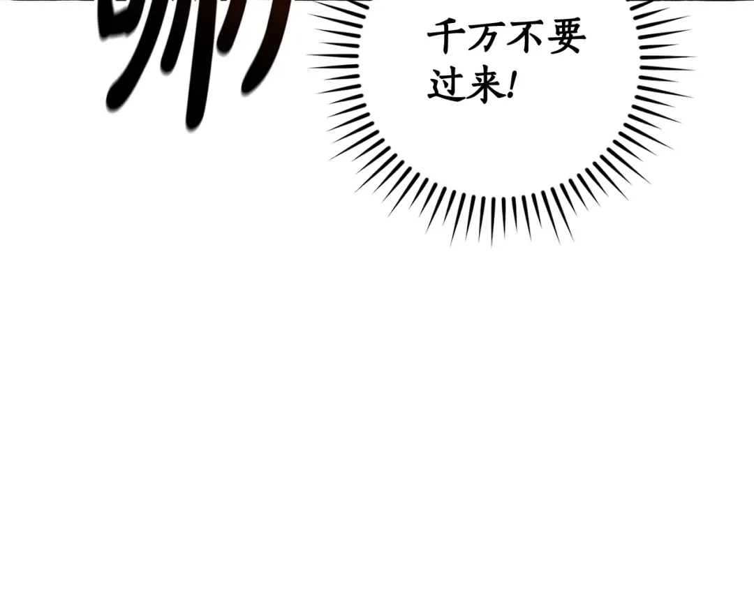 第131话 谁是龙？ 第133页