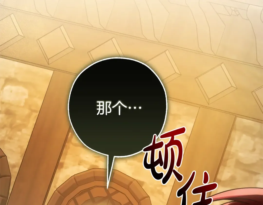 第131话 谁是龙？ 第138页
