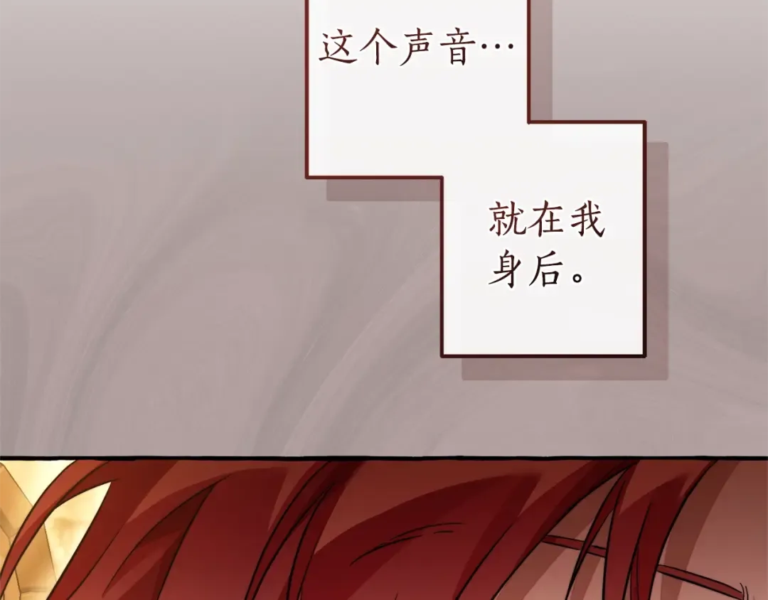 第131话 谁是龙？ 第143页