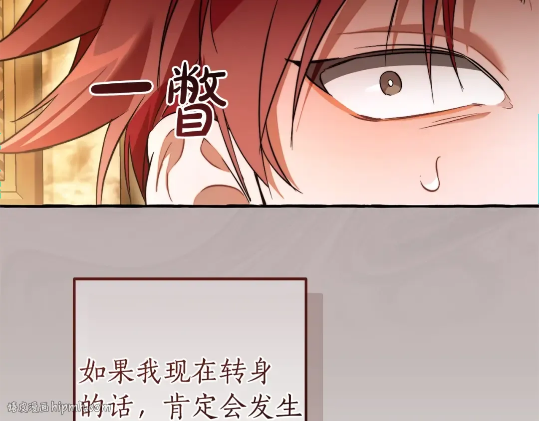 第131话 谁是龙？ 第144页