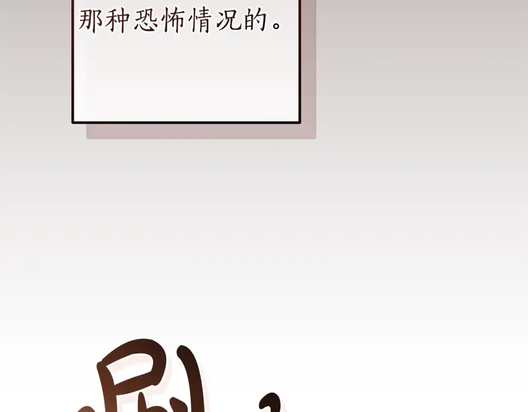 第131话 谁是龙？ 第145页