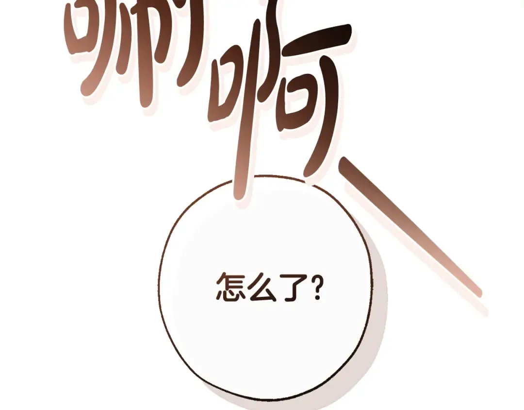 第131话 谁是龙？ 第146页