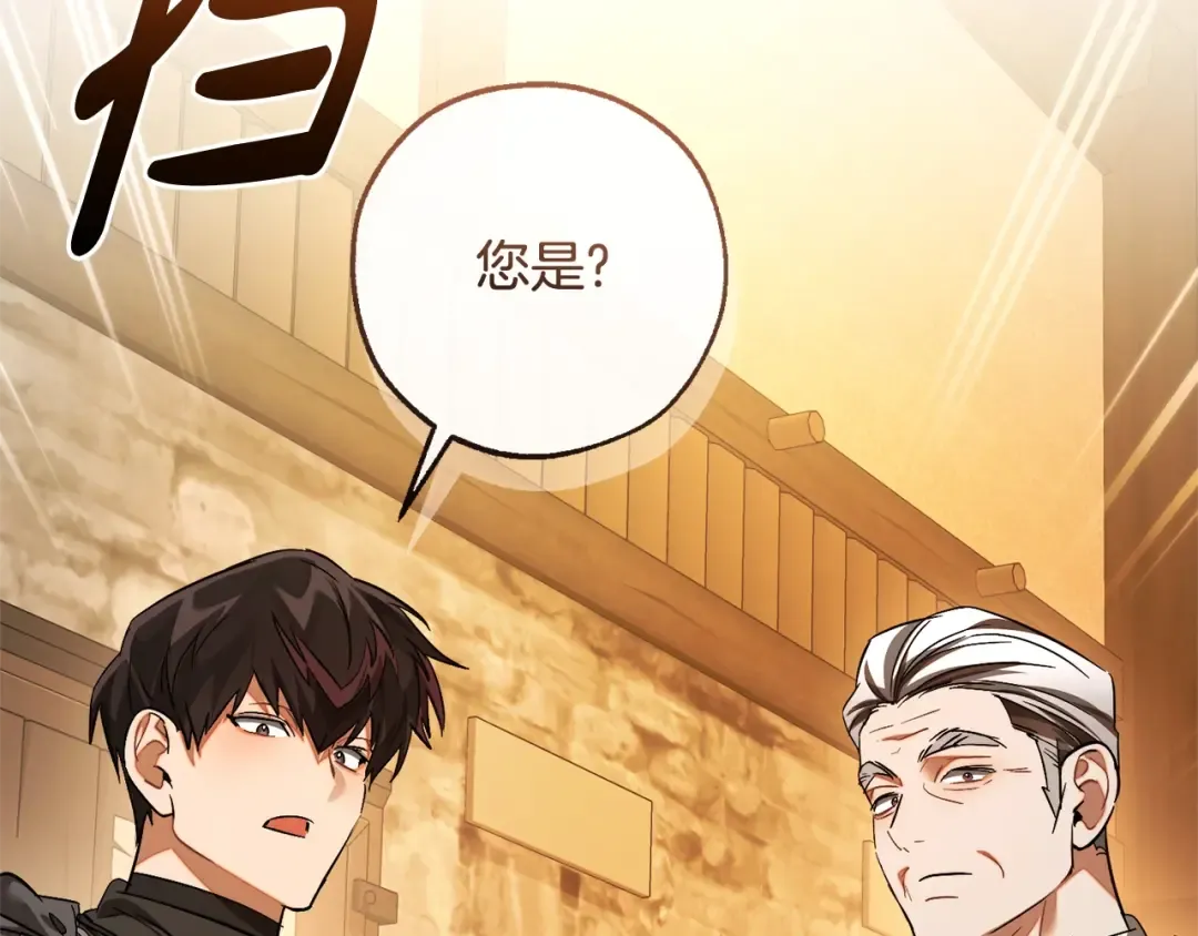 第131话 谁是龙？ 第148页