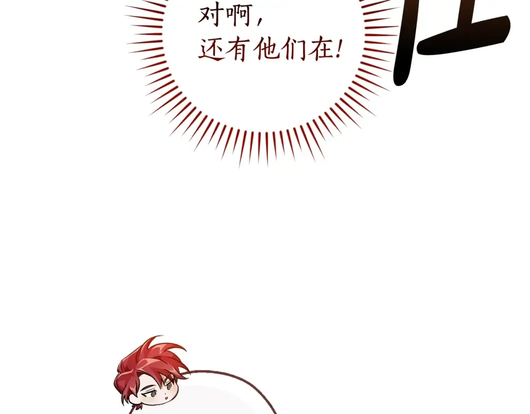 第131话 谁是龙？ 第150页