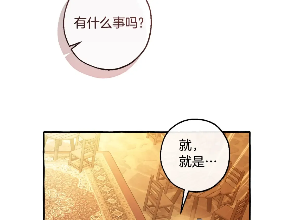 第131话 谁是龙？ 第151页