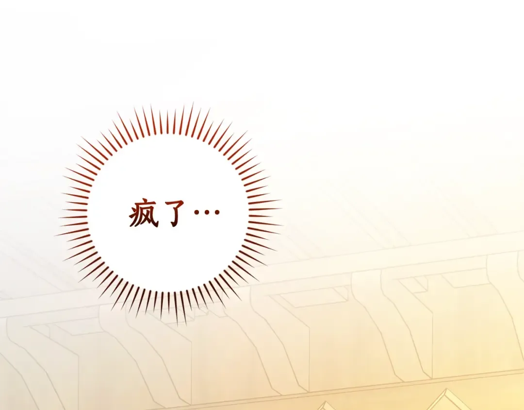 第131话 谁是龙？ 第154页