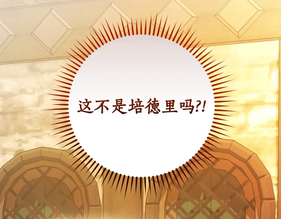 第131话 谁是龙？ 第155页