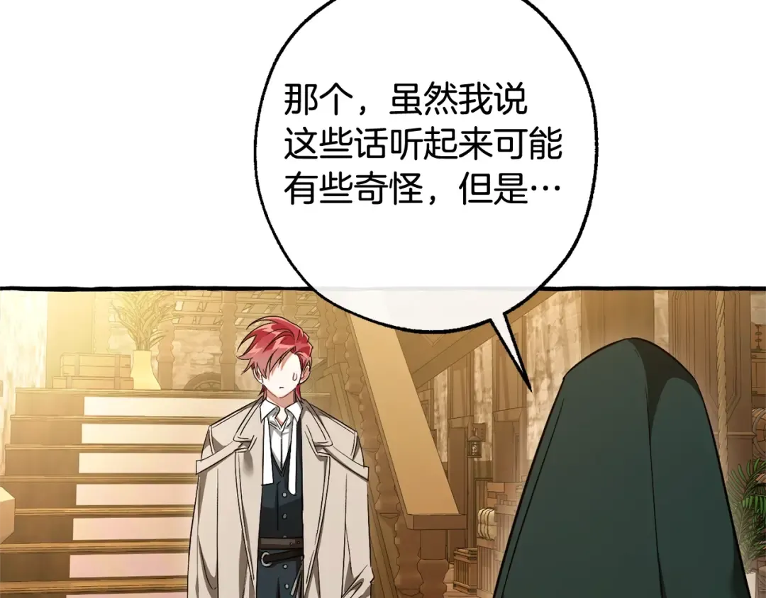 第131话 谁是龙？ 第159页