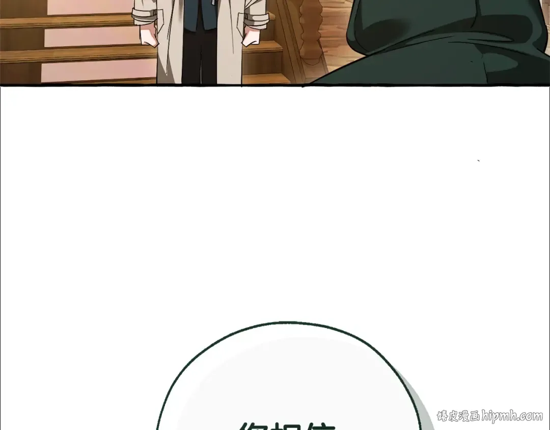 第131话 谁是龙？ 第160页