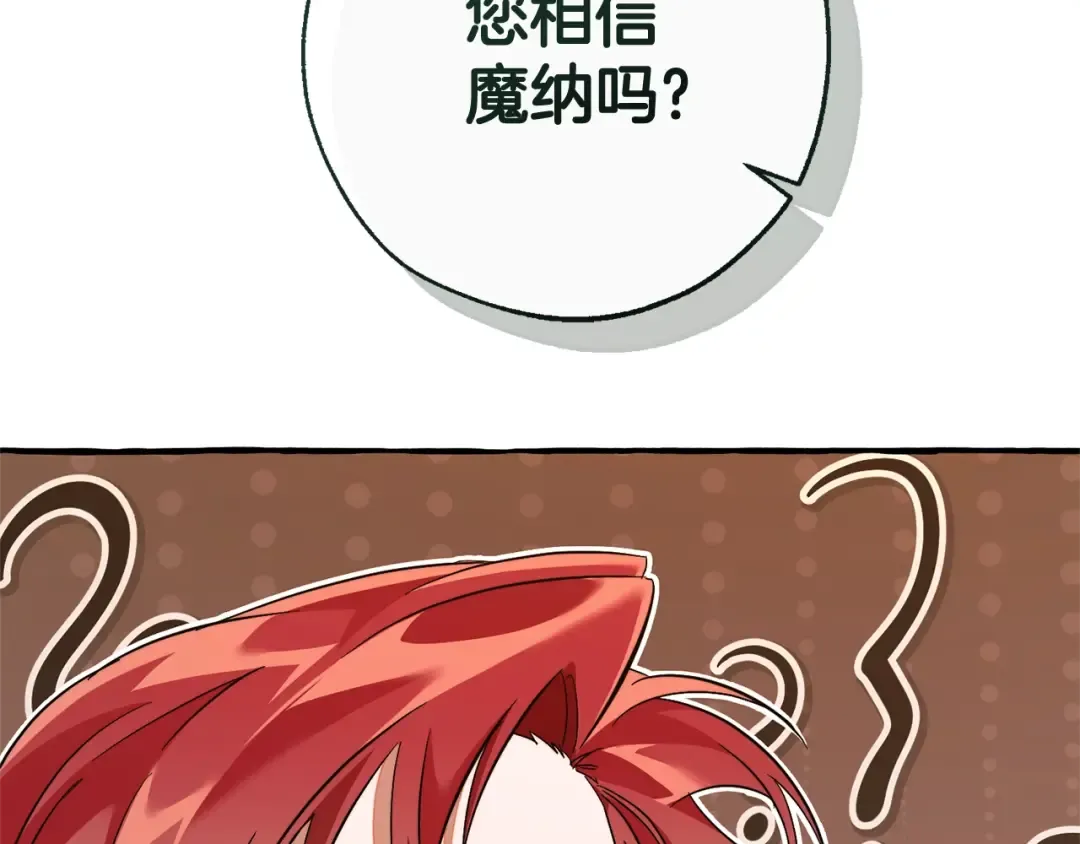 第131话 谁是龙？ 第161页