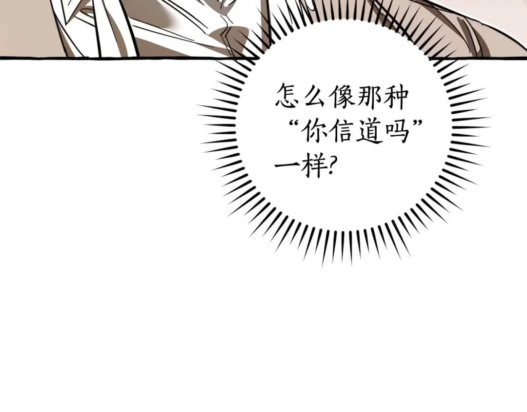 第131话 谁是龙？ 第163页
