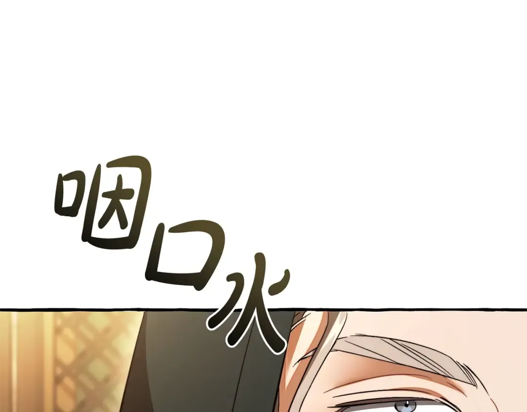 第131话 谁是龙？ 第164页