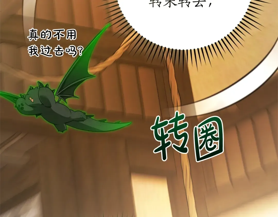 第131话 谁是龙？ 第167页