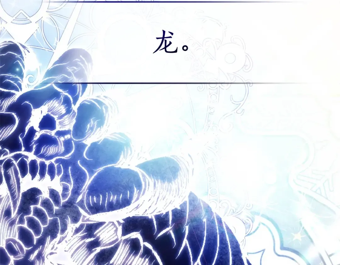 第131话 谁是龙？ 第170页