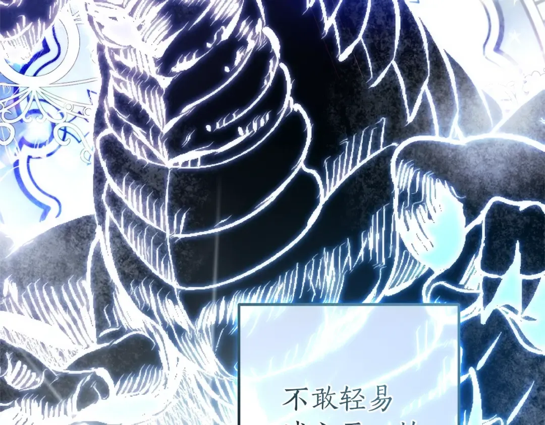 第131话 谁是龙？ 第171页