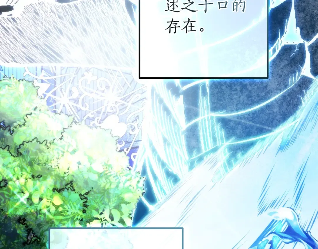 第131话 谁是龙？ 第172页