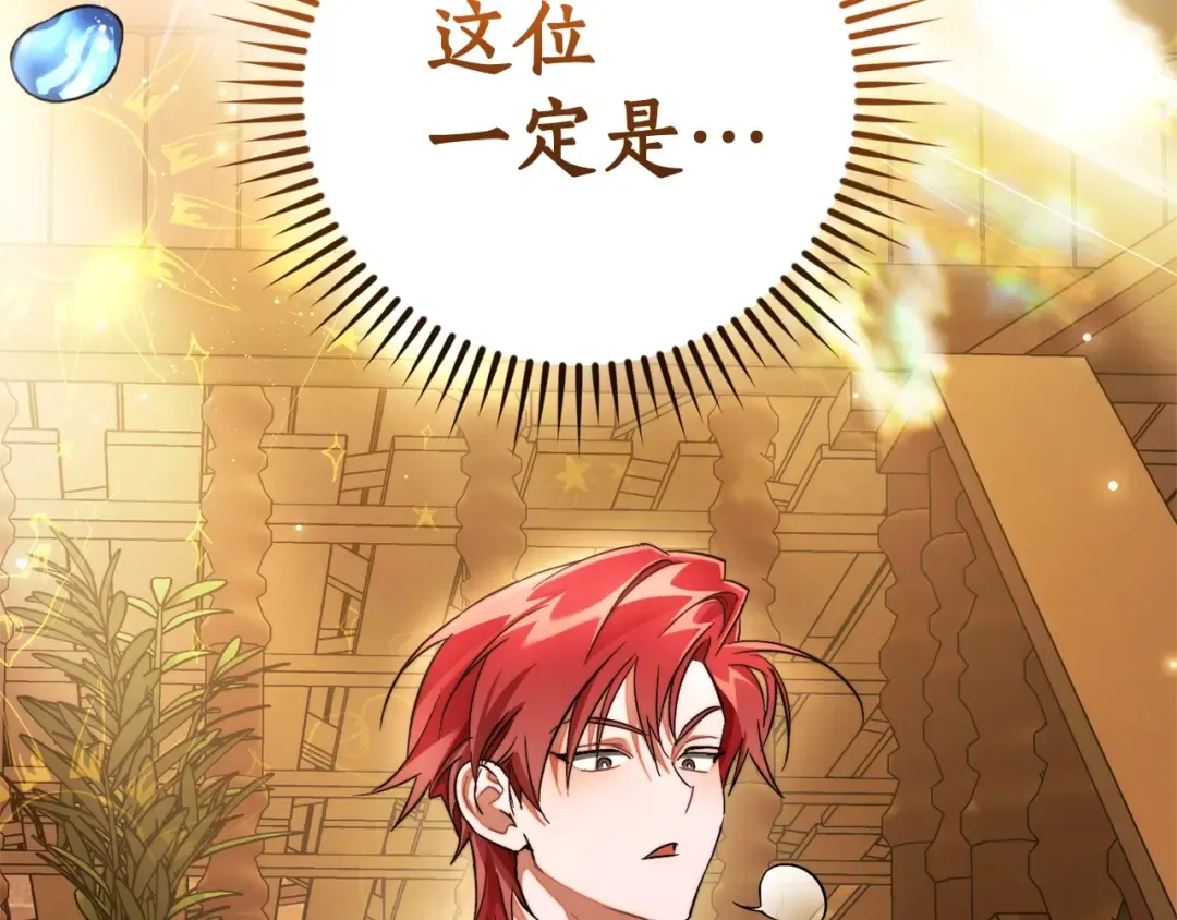 第131话 谁是龙？ 第175页