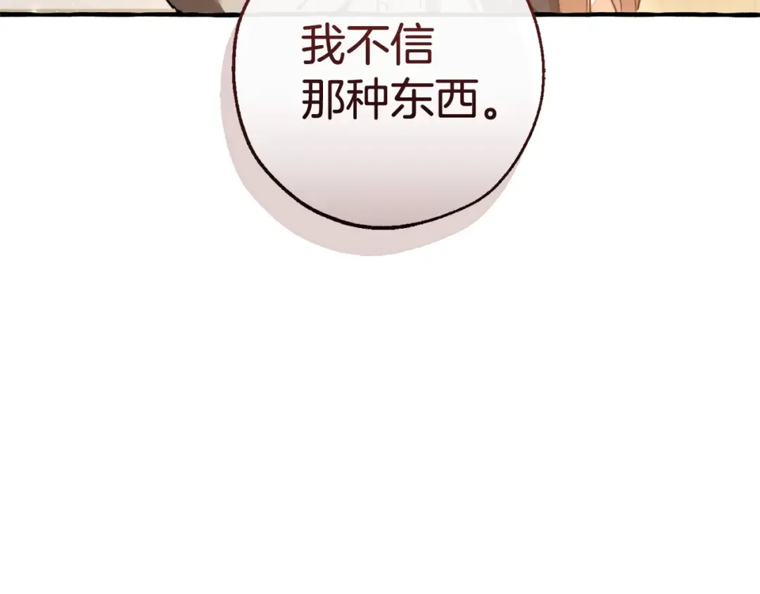 第131话 谁是龙？ 第177页