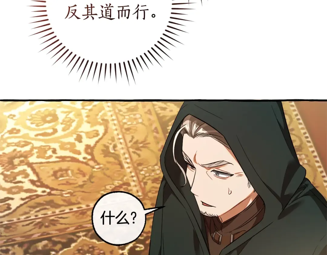 第131话 谁是龙？ 第180页