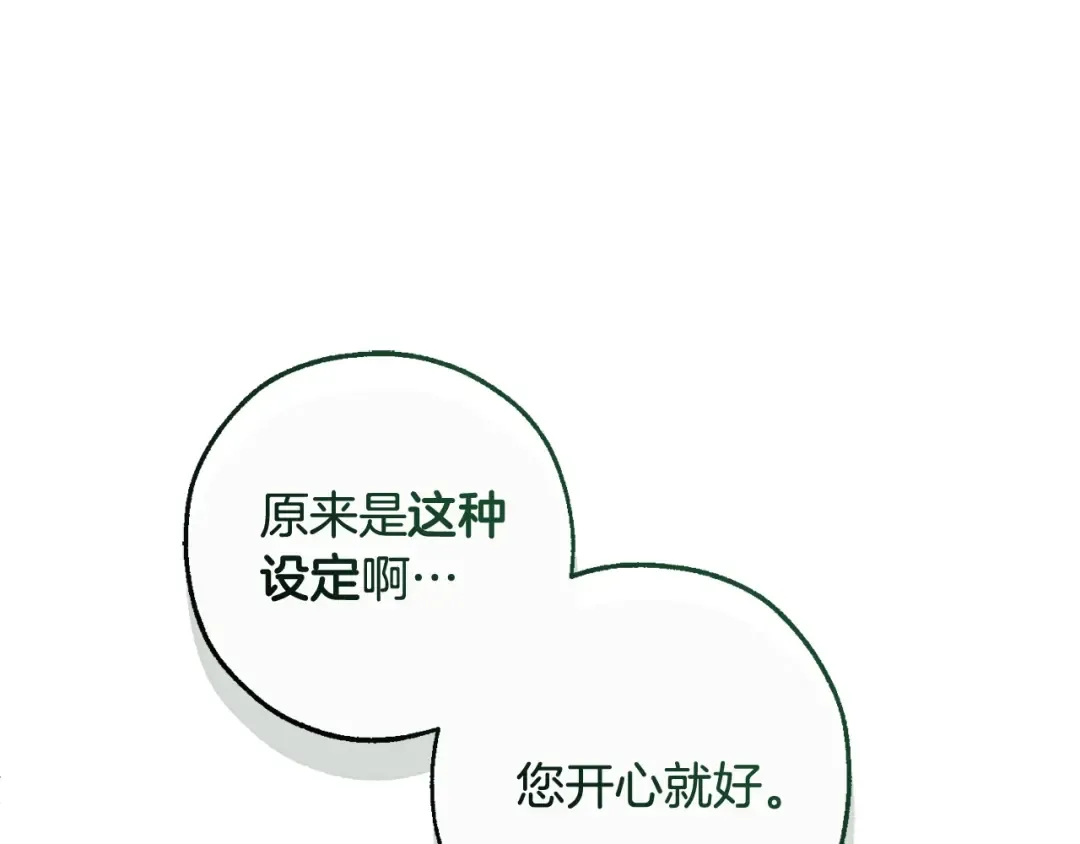 第131话 谁是龙？ 第182页