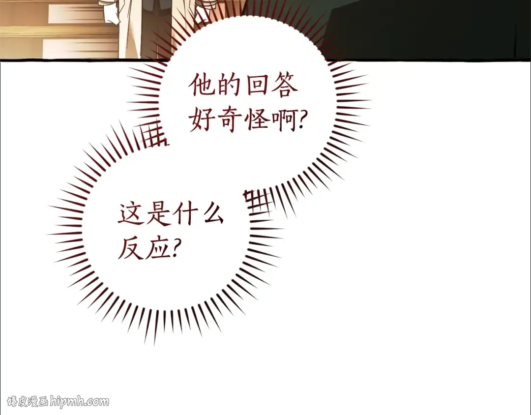 第131话 谁是龙？ 第184页