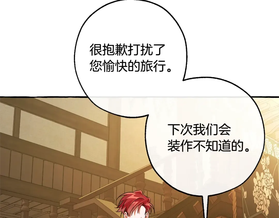 第131话 谁是龙？ 第186页