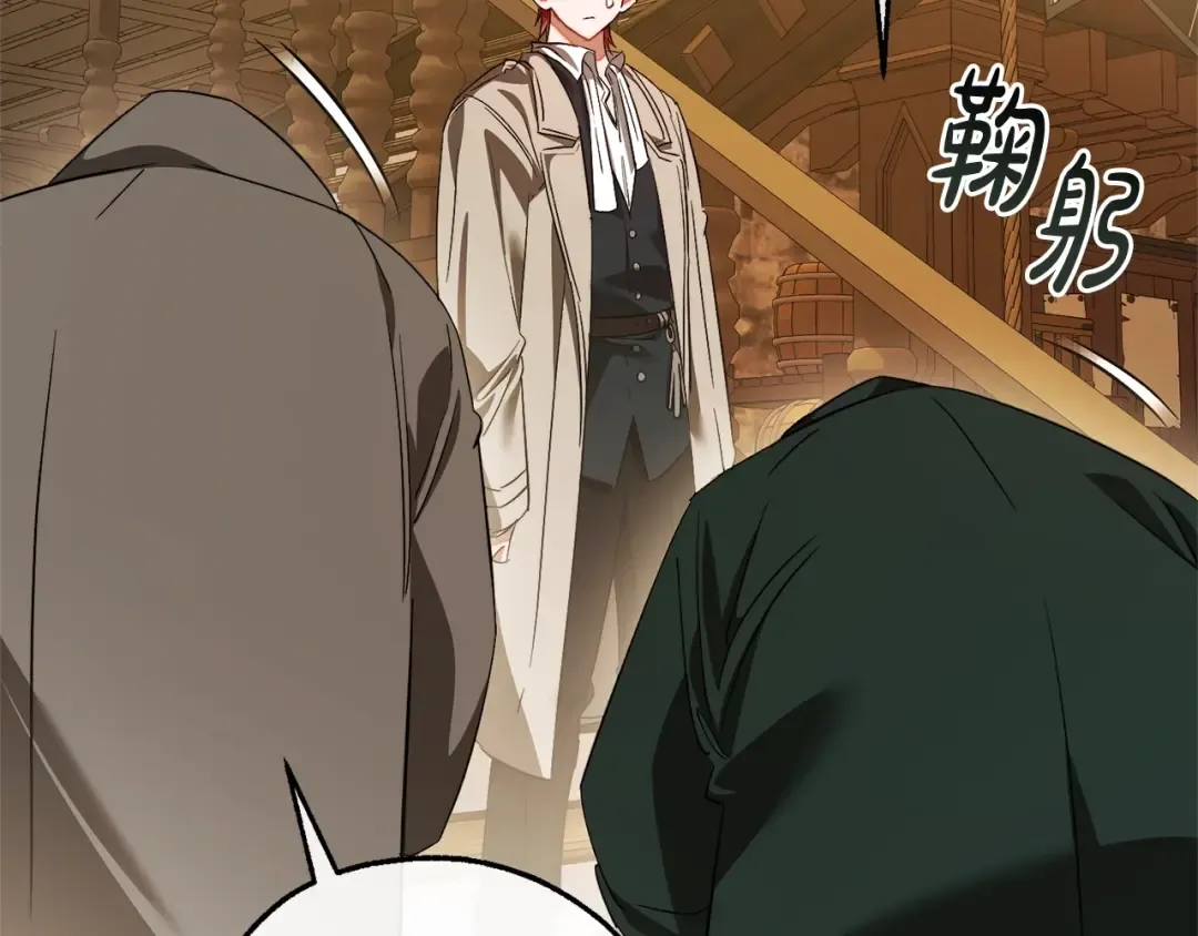第131话 谁是龙？ 第187页