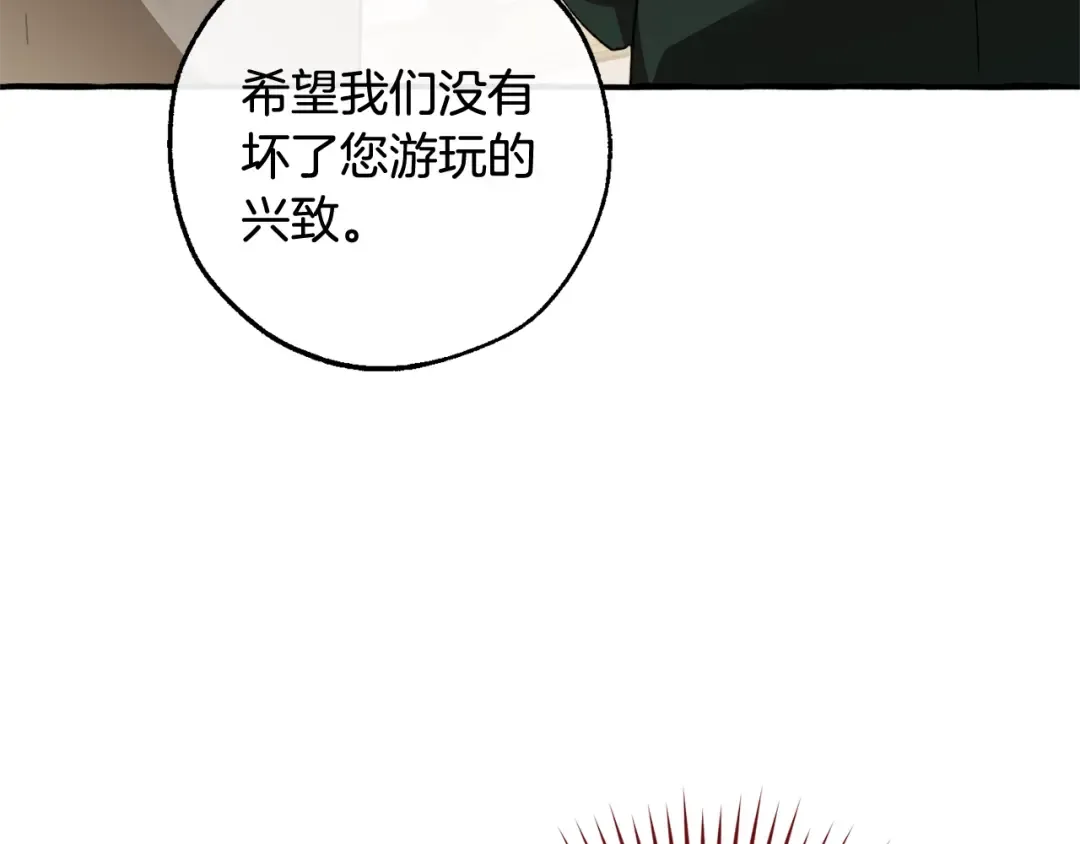 第131话 谁是龙？ 第188页