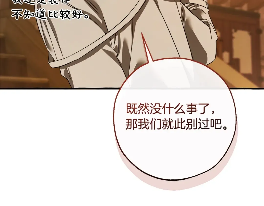 第131话 谁是龙？ 第190页