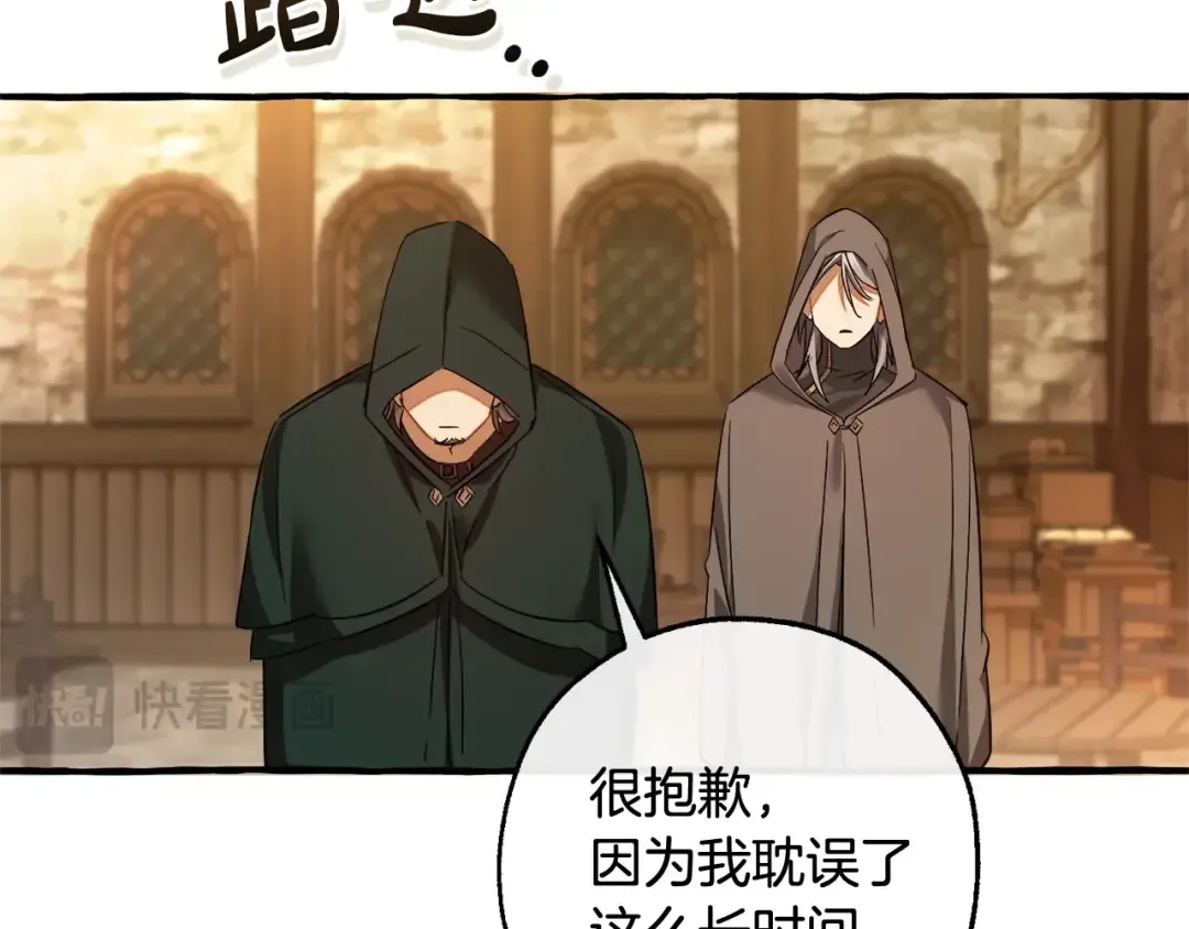 第131话 谁是龙？ 第194页
