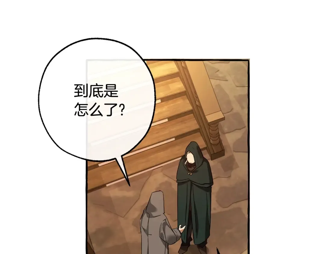 第131话 谁是龙？ 第196页