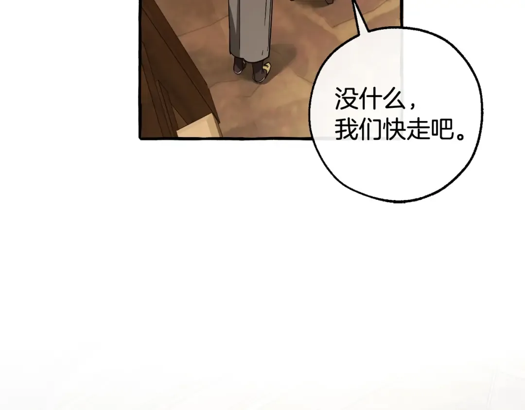 第131话 谁是龙？ 第197页