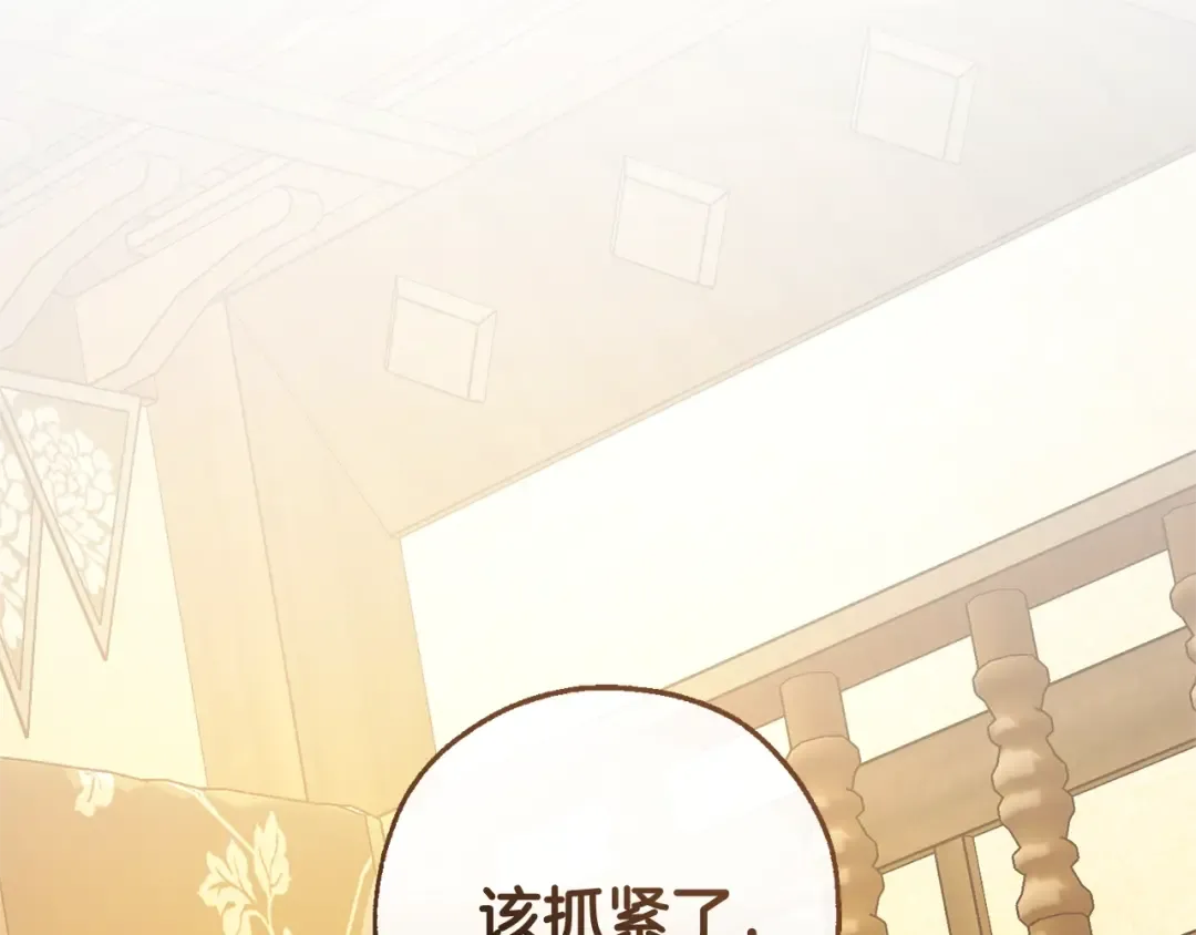 第131话 谁是龙？ 第198页