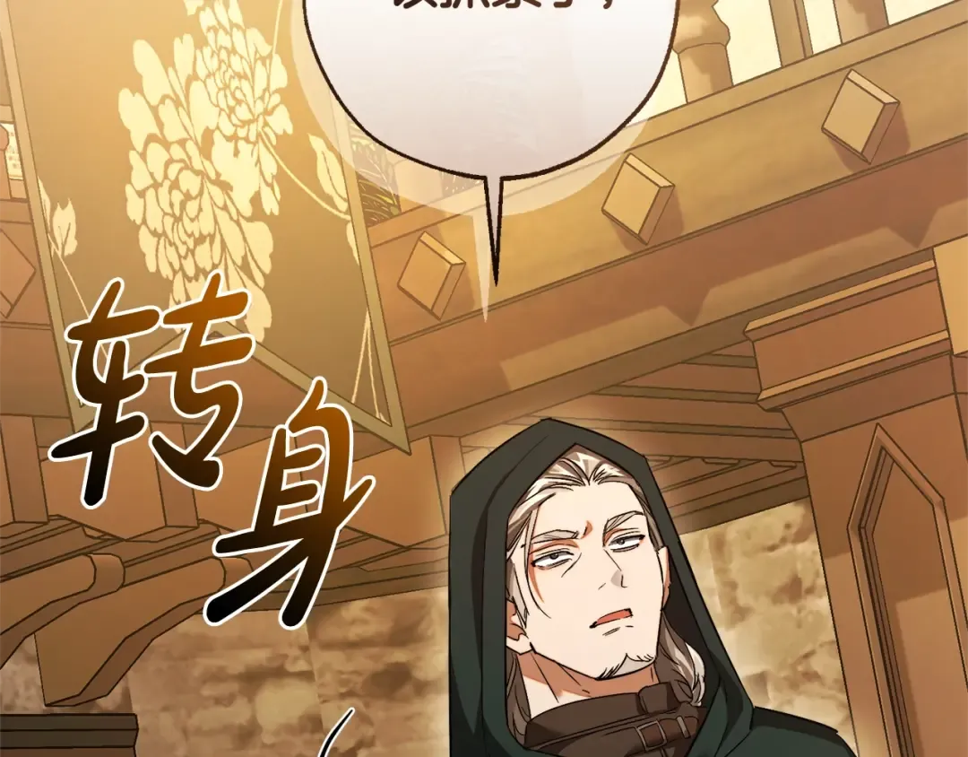 第131话 谁是龙？ 第199页