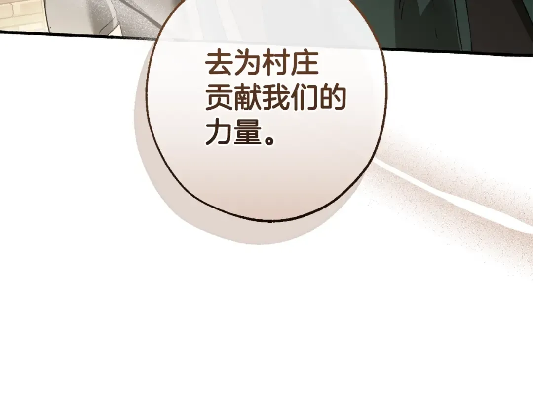 第131话 谁是龙？ 第201页