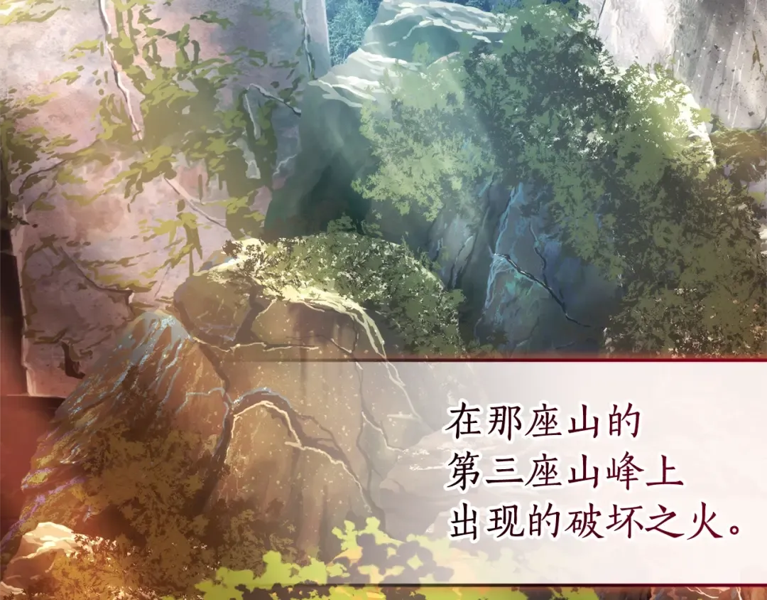 第132话 疯狂撒钱 第4页