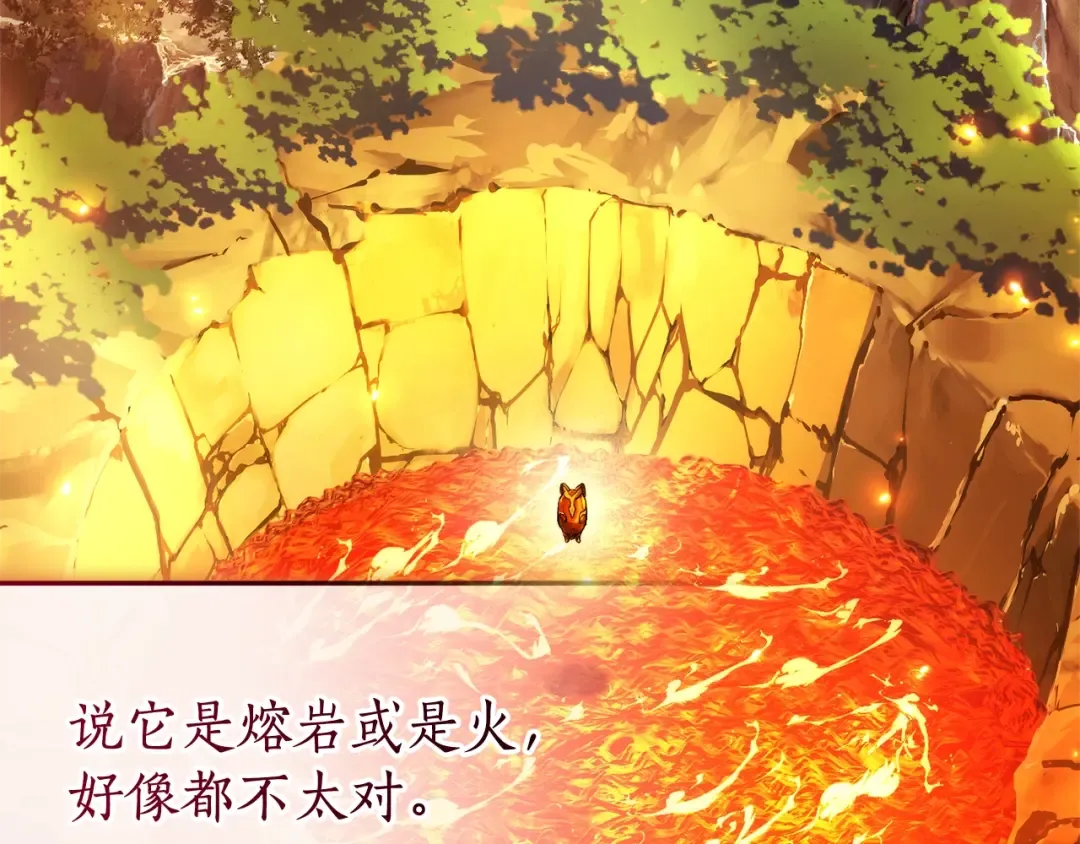第132话 疯狂撒钱 第5页