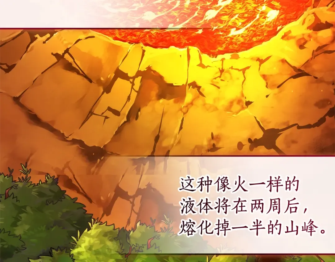 第132话 疯狂撒钱 第6页