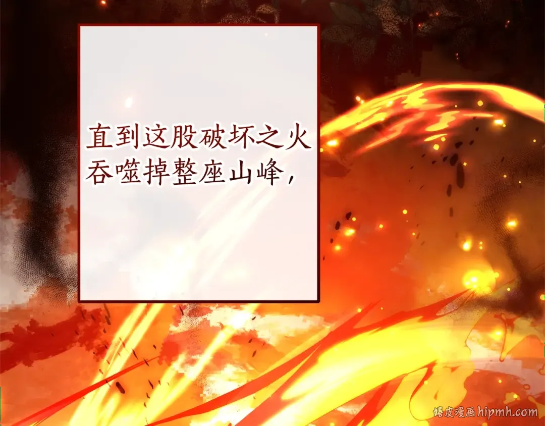 第132话 疯狂撒钱 第8页
