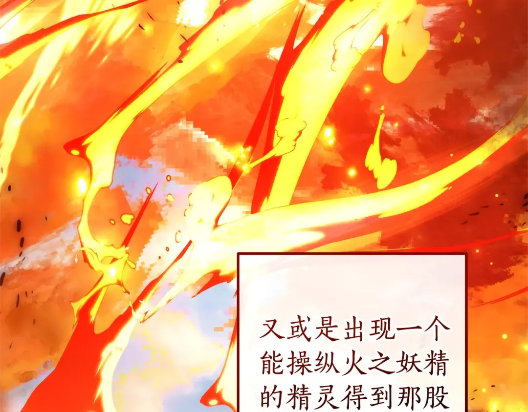 第132话 疯狂撒钱 第9页